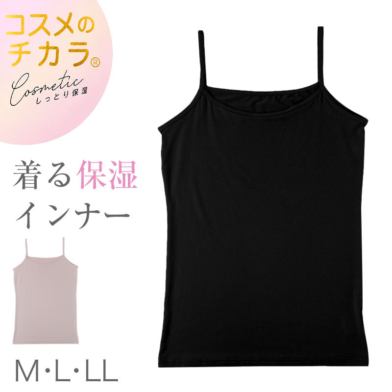 キャミソール レディース インナー レーヨン混 保湿糸混合 しっとり保湿 M L LL 肌着 下着 ノースリーブ ストレッチ 伸縮 滑らか 柔らか リラックス ルームウェア 部屋着 普段使い 女性 婦人 肌あたり なめらか 締め付けにくい オールシーズン (取寄せ)