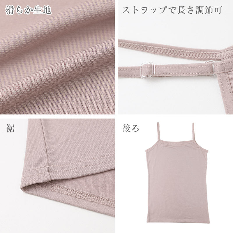 キャミソール レディース インナー レーヨン混 保湿糸混合 しっとり保湿 M L LL 肌着 下着 ノースリーブ ストレッチ 伸縮 滑らか 柔らか リラックス ルームウェア 部屋着 普段使い 女性 婦人 肌あたり なめらか 締め付けにくい オールシーズン (取寄せ)