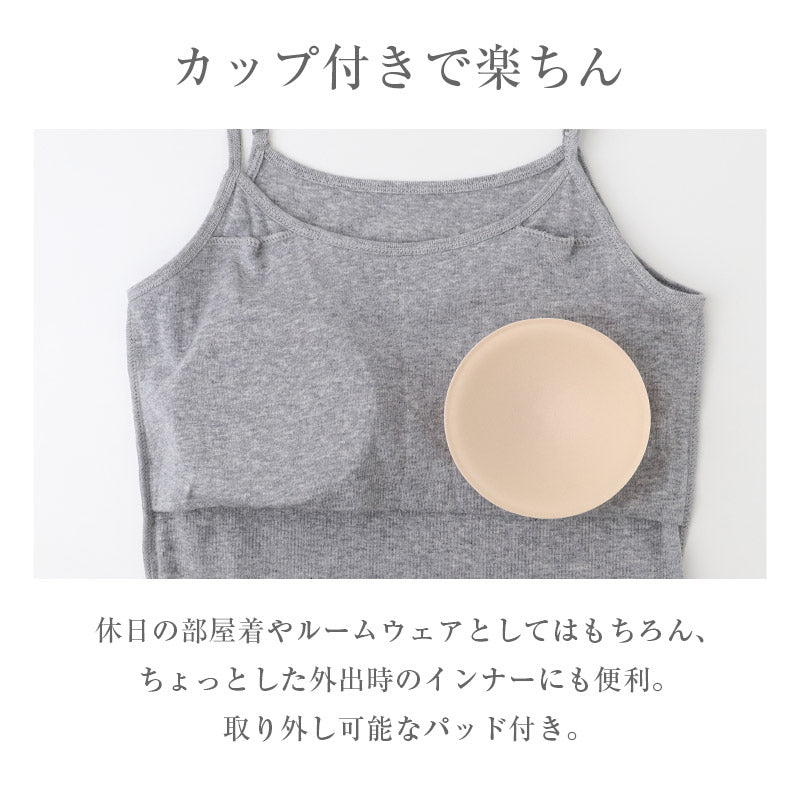 綿100 カップ付きキャミソール レディース カップ付きインナー 綿 コットン キャミソール M L LL 3L 4L 5L 大きいサイズ 肌着 下着 インナー ノンワイヤー アジャスター付き やさしい 肌あたり ふんわり オールシーズン 部屋着 ルームウェア (取寄せ)