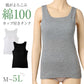 綿100 カップ付きタンクトップ レディース カップ付きインナー 綿 コットン ブラトップ M L LL 3L 4L 5L 大きいサイズ 肌着 下着 インナー ノンワイヤー やさしい 肌あたり ふんわり オールシーズン 部屋着 ルームウェア 婦人肌着 (取寄せ)