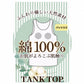 綿100 カップ付きタンクトップ レディース カップ付きインナー 綿 コットン ブラトップ M L LL 3L 4L 5L 大きいサイズ 肌着 下着 インナー ノンワイヤー やさしい 肌あたり ふんわり オールシーズン 部屋着 ルームウェア 婦人肌着 (取寄せ)