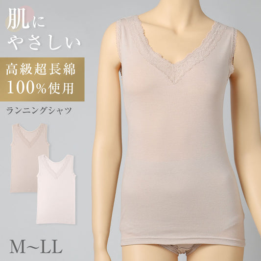 綿100% 高級超長綿 レディース タンクトップ ランニングシャツ M L LL インナー 下着 レース おしゃれ 上品 ノースリーブ シャツ ランニング コットン 綿 吸放湿 インナーシャツ 婦人 女性 春夏 秋冬 肌にやさしい 母の日・敬老の日のプレゼントに (取寄せ)