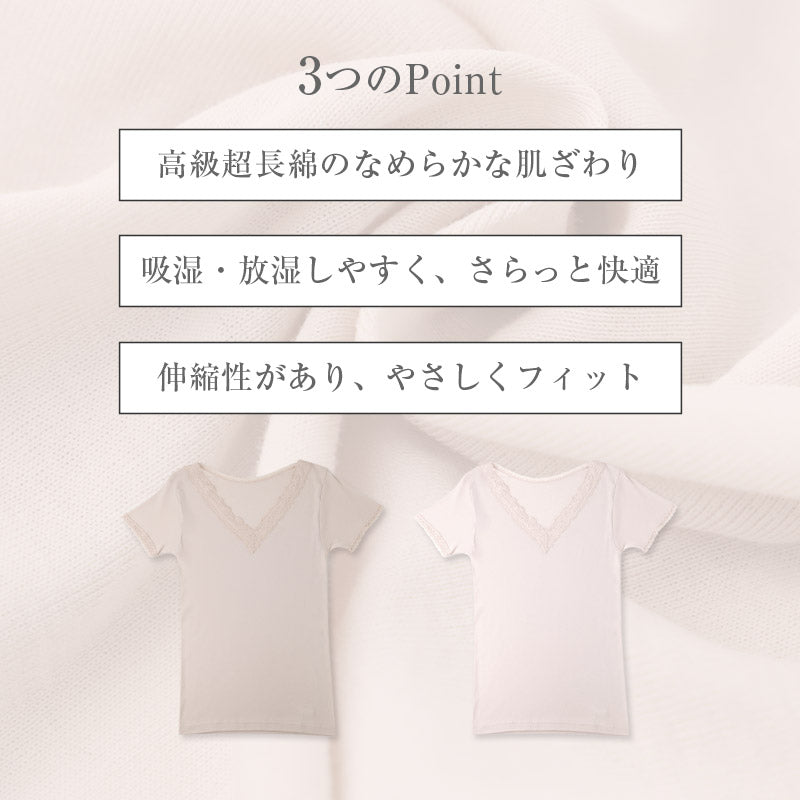 綿100 高級超長綿 3分袖インナー レディース 半袖インナー 肌着 下着 綿 M L LL ストレッチ 伸縮 吸放湿性 吸湿 放湿 やわらかい 柔らかい 肌ざわり レース おしゃれ 上品 薄手 インナーシャツ 婦人 女性 春夏 秋冬 肌にやさしい 婦人肌着 (取寄せ)