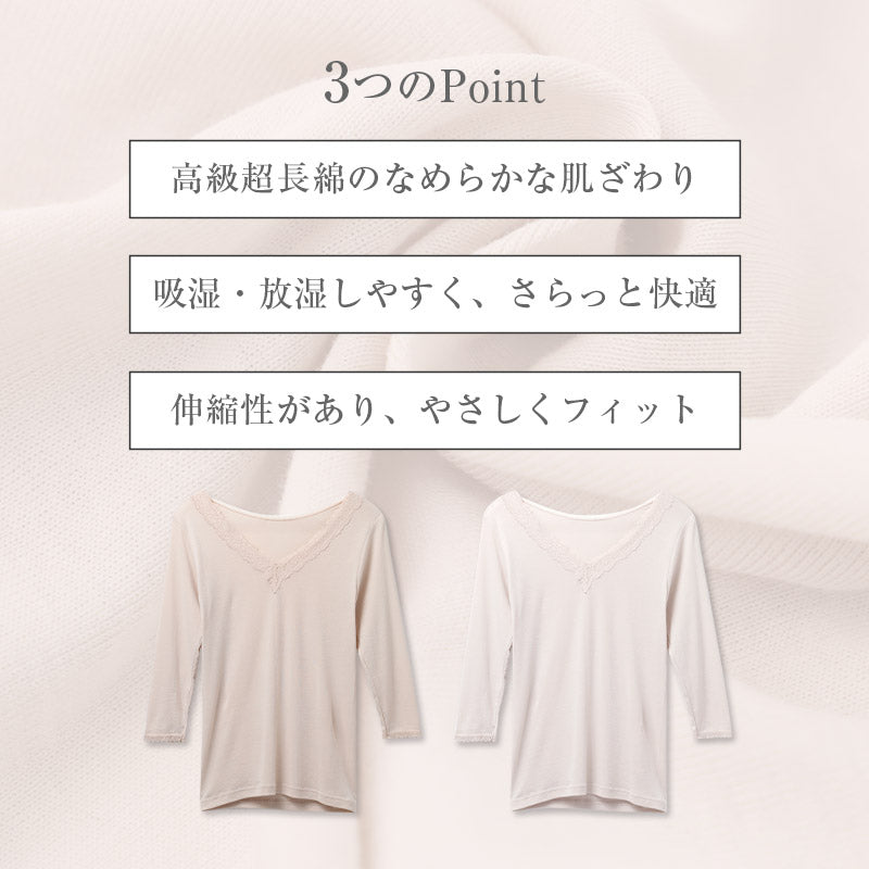 綿100 高級超長綿 8分袖インナー レディース 長袖インナー 肌着 下着 綿 M L LL ストレッチ 伸縮 吸放湿性 吸湿 放湿 やわらかい 柔らかい 肌ざわり レース おしゃれ 上品 薄手 インナーシャツ 婦人 女性 春夏 秋冬 肌にやさしい 婦人肌着 (取寄せ)
