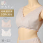 綿100% 高級超長綿 ノンワイヤーブラ レディース らくブラ ブラジャー ブラ M L LL 下着 肌着 綿 ストレッチ 伸縮 吸放湿性 吸湿 放湿 やわらかい 柔らかい 肌ざわり レース おしゃれ パッドなし 婦人 女性 春夏 秋冬 (取寄せ)