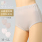 綿100% 高級超長綿 2枚組 深ばき ショーツ レディース パンツ 下着 肌着 綿 M L LL ストレッチ 伸縮 吸放湿性 吸湿 放湿 やわらかい 柔らかい コットン 肌ざわり スタンダードショーツ 婦人 女性 洗い替え 毎日使い 春夏 秋冬 まとめ買い (取寄せ)