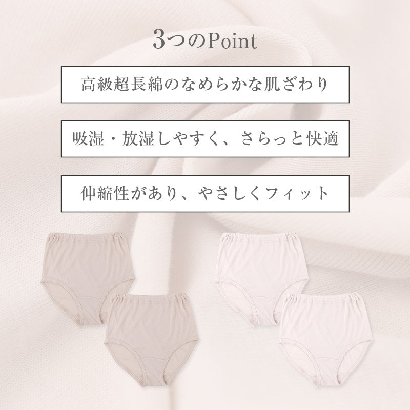 綿100% 高級超長綿 2枚組 深ばき ショーツ レディース パンツ 下着 肌着 綿 M L LL ストレッチ 伸縮 吸放湿性 吸湿 放湿 やわらかい 柔らかい コットン 肌ざわり スタンダードショーツ 婦人 女性 洗い替え 毎日使い 春夏 秋冬 まとめ買い (取寄せ)
