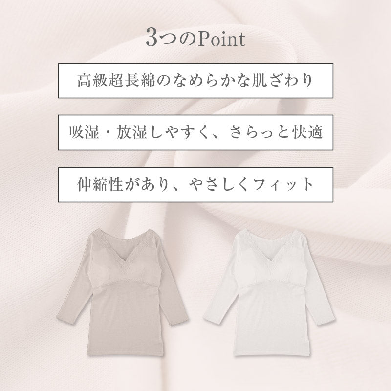 綿100 高級超長綿 カップ付き 8分袖インナー レディース 長袖インナー 肌着 下着 綿 M L LL ストレッチ 伸縮 吸放湿性 吸湿 放湿 やわらかい 柔らかい レース おしゃれ 上品 薄手 インナーシャツ 婦人 女性 春夏 秋冬 肌にやさしい 婦人肌着 (取寄せ)