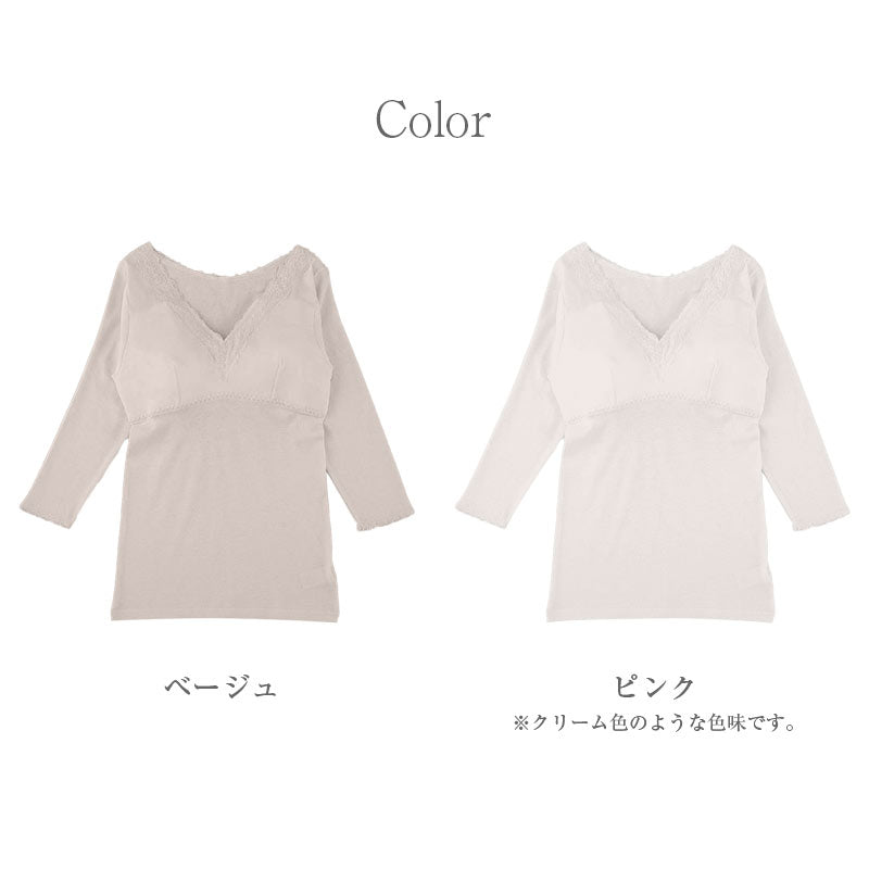 綿100 高級超長綿 カップ付き 8分袖インナー レディース 長袖インナー 肌着 下着 綿 M L LL ストレッチ 伸縮 吸放湿性 吸湿 放湿 やわらかい 柔らかい レース おしゃれ 上品 薄手 インナーシャツ 婦人 女性 春夏 秋冬 肌にやさしい 婦人肌着 (取寄せ)