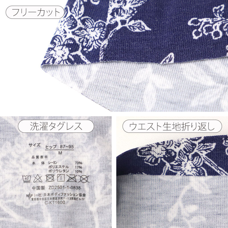 ショーツ レディース 花柄ショーツ 1分丈 レーヨン混 M L LL ストレッチ 伸縮 フリーカット 段差ができにくい ひびきにくい 滑らか ソフト リラックス インナー 下着 パンツ 女性用 締め付けにくい 普段使い 休日 就寝 くつろぎ おうち時間 (取寄せ)