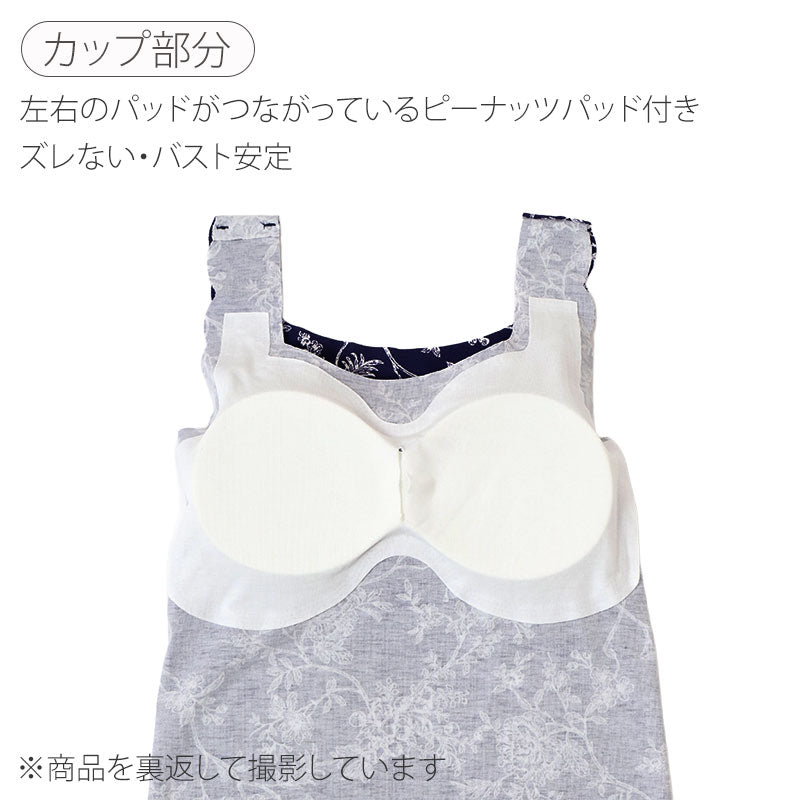 カップ付き タンクトップ レディース レーヨン混 シームレス 花柄 インナー M L LL ブラトップ パッド取り外し可 ピーナッツパッド ストレッチ アウターに響きにくい ノンワイヤー 下着 肌着 ルームウェア 部屋着 リラックス かわいい 大人 (取寄せ)