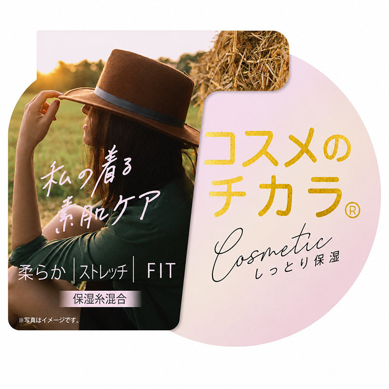 レディース インナー フレンチ袖 レーヨン混 保湿糸混合 しっとり保湿 M L LL 肌着 下着 半袖 ストレッチ 伸縮 滑らか 柔らか リラックス ルームウェア 部屋着 普段使い 女性 婦人 肌あたり なめらか 締め付けにくい オールシーズン (取寄せ)