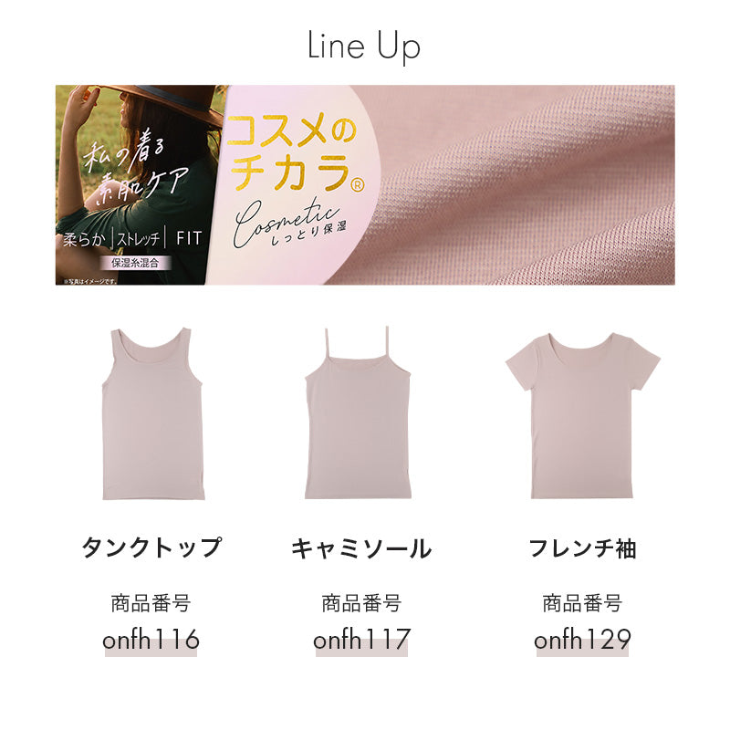 レディース インナー フレンチ袖 レーヨン混 保湿糸混合 しっとり保湿 M L LL 肌着 下着 半袖 ストレッチ 伸縮 滑らか 柔らか リラックス ルームウェア 部屋着 普段使い 女性 婦人 肌あたり なめらか 締め付けにくい オールシーズン (取寄せ)
