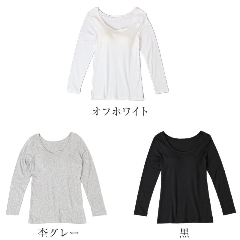 綿100% カップ付き 8分袖 インナー レディース ブラトップ 長袖 綿 コットン 肌着 婦人 女性 下着 カップ付きインナー カップ付きシャツ ブラ付きインナー ブラ付きシャツ ブラ内蔵 Tシャツ 綿素材 伸縮性 ストレッチ やわらかい 肌ざわり M L LL