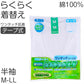 メンズ シャツ 介護 肌着 前開き ワンタッチ 面ファスナー 半袖 綿100％ マジックテープ 抗菌防臭加工 老人ホーム 在宅介護 デイケア 在宅ケア 入院 ケガ 病院 看護 白 M～LL (取寄せ)