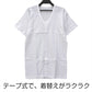 メンズ シャツ 介護 肌着 前開き ワンタッチ 面ファスナー 半袖 綿100％ マジックテープ 抗菌防臭加工 老人ホーム 在宅介護 デイケア 在宅ケア 入院 ケガ 病院 看護 白 M～LL (取寄せ)