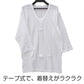 メンズ シャツ 介護 肌着 前開き ワンタッチ 面ファスナー ７分袖 綿100％ マジックテープ 抗菌防臭加工 老人ホーム 在宅介護 デイケア 在宅ケア 入院 ケガ 病院 看護 白 M～LL (取寄せ)