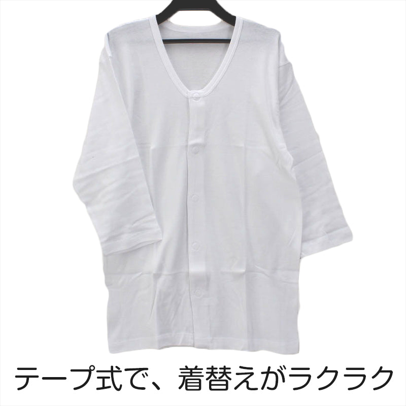 メンズ シャツ 介護 肌着 前開き ワンタッチ 面ファスナー ７分袖 綿100％ マジックテープ 抗菌防臭加工 老人ホーム 在宅介護 デイケア 在宅ケア 入院 ケガ 病院 看護 白 M～LL (取寄せ)