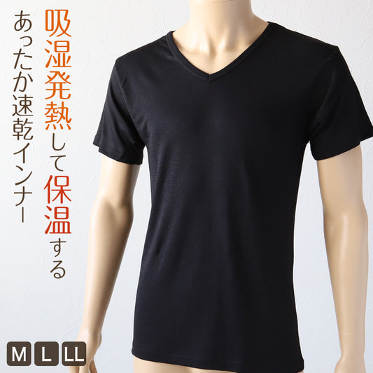 メンズ インナー 半袖 半袖シャツ 発熱 Vネック M～LL (男 紳士 男性 V首 防寒 肌着 下着 トップス 保温 吸湿発熱 静電気防止 吸汗速乾 M L LL) (紳士肌着) (在庫限り)