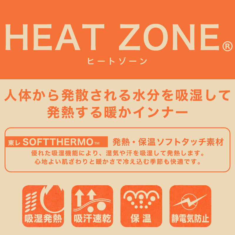 [st]【３枚セット】メンズ インナー 長袖 長袖シャツ 発熱 Vネック まとめ買い 3枚セット M～LL (男 紳士 男性 V首 防寒 肌着 下着 トップス 保温 吸湿発熱 静電気防止 吸汗速乾 M L LL) (紳士肌着) (在庫限り)