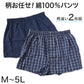 メンズ トランクス 綿100 2枚組 下着 パンツ 前開き おしゃれ かっこいい インナー M～5L 前あき 紳士 綿 大きいサイズ 3l 4l コットン セット 前あき まとめ買い 柄おまかせ