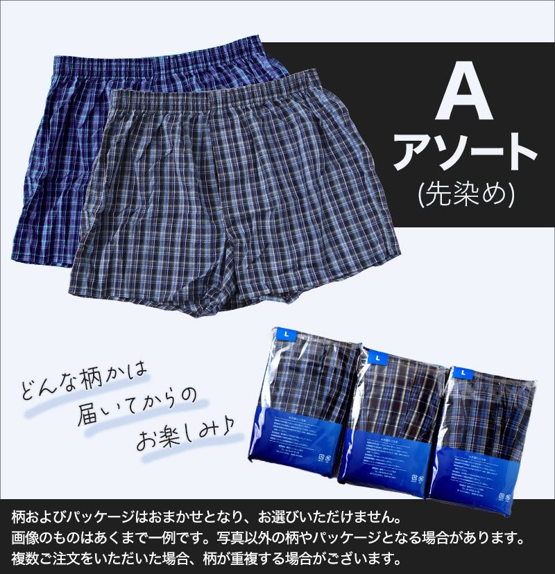 メンズ トランクス 綿100 2枚組 下着 パンツ 前開き おしゃれ かっこいい インナー M～5L 前あき 紳士 綿 大きいサイズ 3l 4l コットン セット 前あき まとめ買い 柄おまかせ