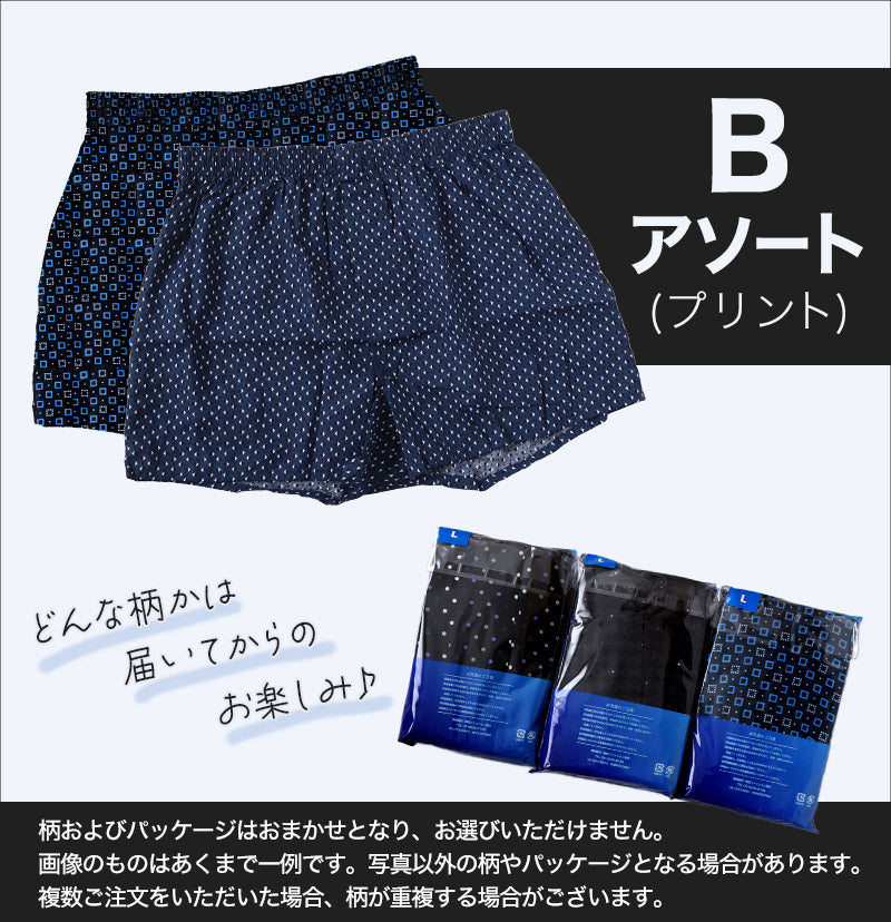 メンズ トランクス 綿100 2枚組 下着 パンツ 前開き おしゃれ