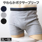 ボクサーパンツ ボクサーブリーフ メンズ インナー ボクサー 3l 4l 5l 大きいサイズ 3L～5L (下着 パンツ 紳士下着 紳士肌着 男性 紳士 シンプル 無地 前あき 前開き)