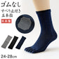 メンズ 5本指 ソックス ゴムなし スベリ止 24-28cm (五本指 靴下 男性 日本製 水虫対策 消臭 大きいサイズ 大寸) (在庫限り)