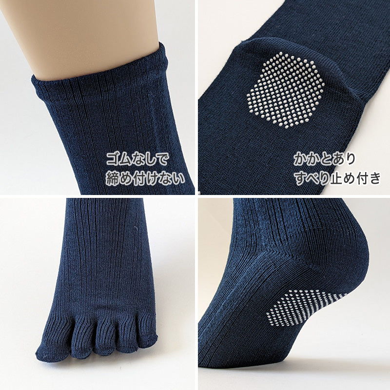 メンズ 5本指 ソックス ゴムなし スベリ止 24-28cm (五本指 靴下 男性 日本製 水虫対策 消臭 大きいサイズ 大寸) (在庫限り)