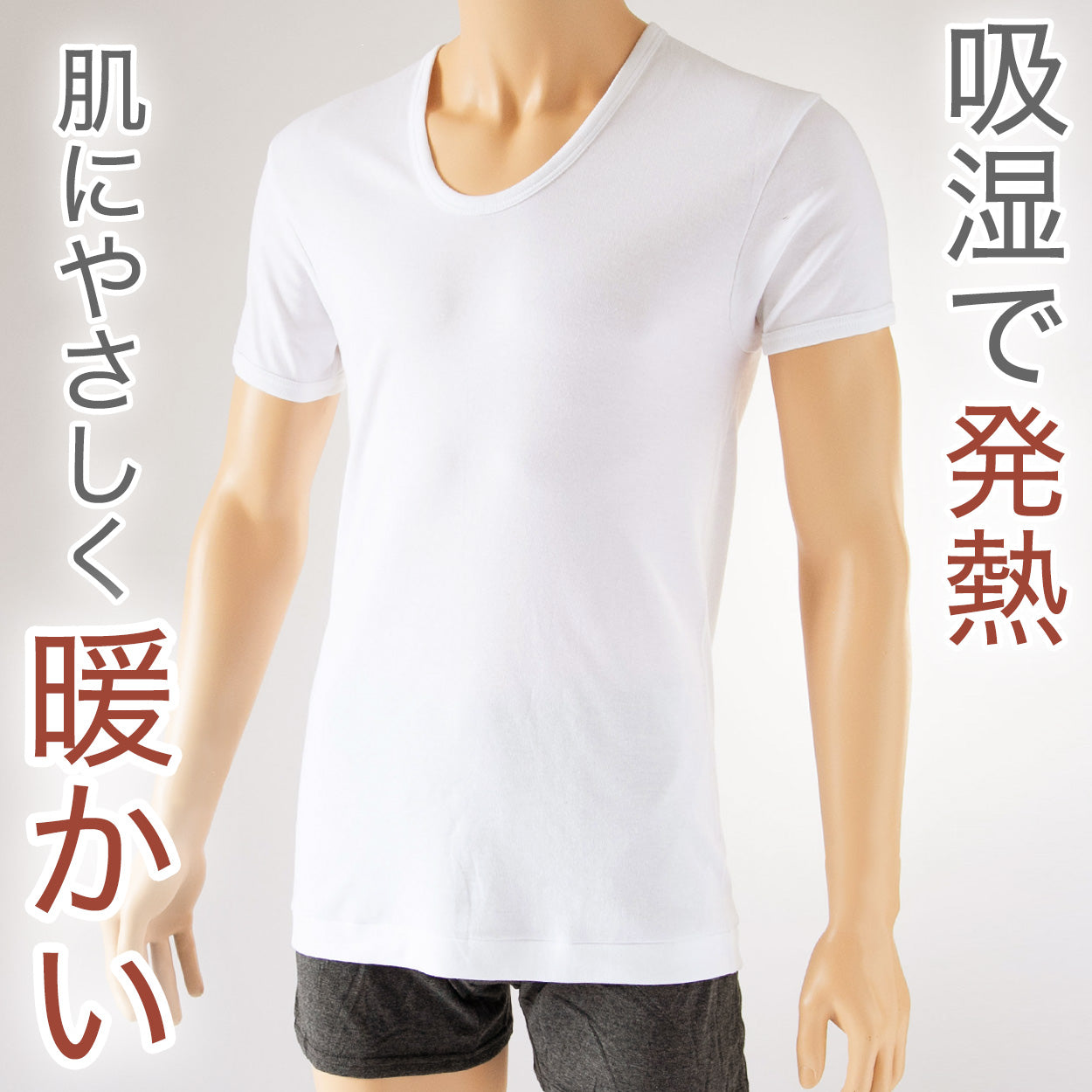 インナー シャツ メンズ 半袖 綿100% 2枚組 発熱 暖かい U首 Uネック 厚手 厚地 M～LL 下着 肌着 冬 あったか 防寒 白 ホワイト コットン (在庫限り)
