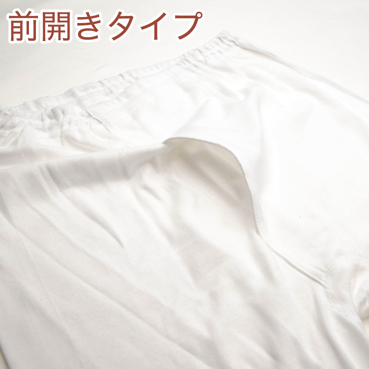 綿100% ズボン下 メンズ 前開き 冬 2枚組 発熱 暖かい 厚手 厚地 インナー ボトムス M～3L 下着 肌着 ももひき パッチ ステテコ スラックス下 あったか 防寒 白 ホワイト コットン (在庫限り)