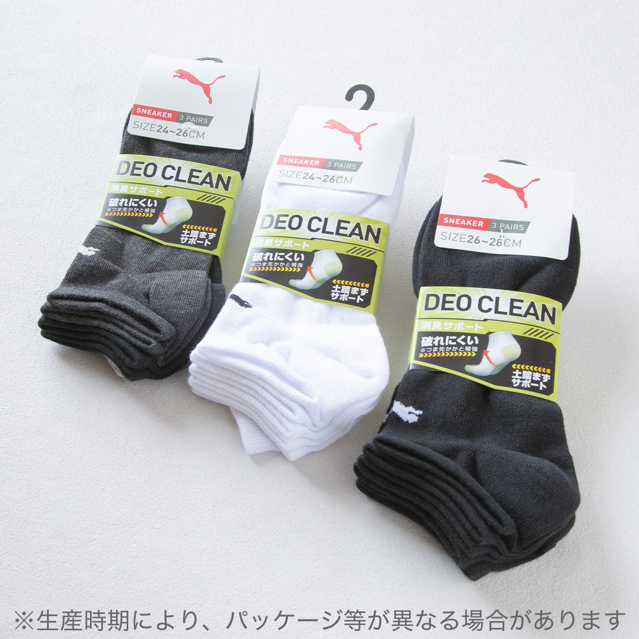 PUMA プーマ 靴下 メンズ 3足セット スニーカーソックス くるぶし スポーツ ジュニア 大きいサイズ 定番 年中 春夏 秋冬 ダンス 白 黒 スニーカー スクール 通学 学校 ウォーキング ランニング アウトドア 24cm 25cm 26cm 27cm 28cm 24-26cm・26-28cm