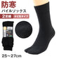 靴下 メンズ 冬用 2足組 足袋 黒 25-27cm 厚手 メンズ靴下 ソックス あったか 暖かい 無地 ビジネス クルーソックス 通勤 ゴルフ 作業用 冷え取り 保温 アウトドア キャンプ 釣り レッグウェア