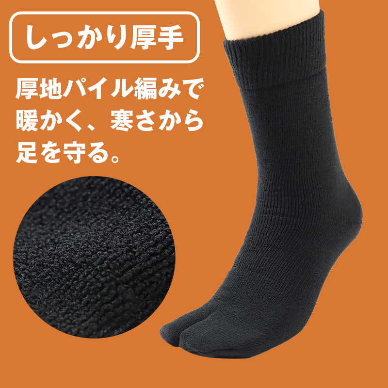 靴下 メンズ 冬用 2足組 足袋 黒 25-27cm 厚手 メンズ靴下 ソックス あったか 暖かい 無地 ビジネス クルーソックス 通勤 ゴルフ 作業用 冷え取り 保温 アウトドア キャンプ 釣り レッグウェア