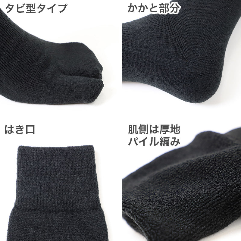 靴下 メンズ 冬用 2足組 足袋 黒 25-27cm 厚手 メンズ靴下 ソックス あったか 暖かい 無地 ビジネス クルーソックス 通勤 ゴルフ 作業用 冷え取り 保温 アウトドア キャンプ 釣り レッグウェア