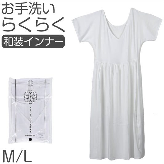 婦人用 肌襦袢 スリット付き 手洗いらくらく 両手自由 ペチコート ロング丈 下着 和装 肌着 インナー レディース 着物用 下着 着付け便利 綿混 通年用 実用的 着やすい おしゃれ 和装インナー M・L (取寄せ)