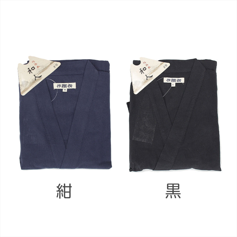 メンズ 作務衣 綿100％ 上下セット 和装 部屋着 ルームウェア 作業着 寝間着 前開き ファスナー付き ズボン 左右ポケット 裾紐付き 軽量 春 夏 秋 和風 無地 男性用 和服 紳士 父の日 敬老の日 プレゼント 黒 ネイビー 紺 M L LL M～LL (送料無料) (取寄せ)