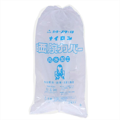 腕カバー 晒 日本製 12双セット ナイロン製 防水加工 まとめ買い 作業用 食品加工 炊事 洗濯 清掃 キッチン用 腕抜き 乾燥機不可 業務用 家庭用 丈夫 白 無地 水仕事用 男女兼用 袖カバー 耐水 通気性 作業着 衛生用 フリー (取寄せ)