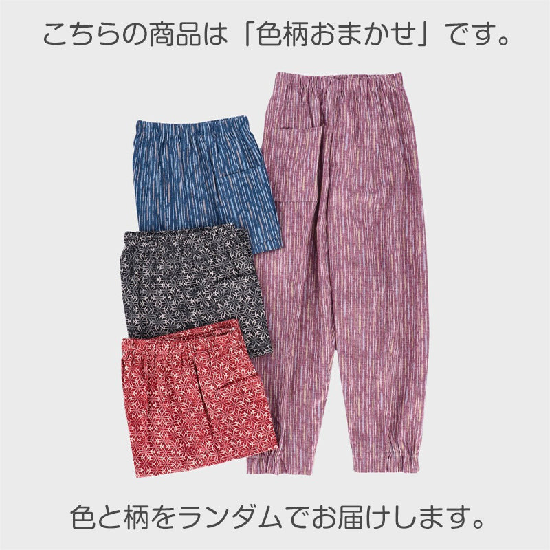 綿100％ レディース もんぺ 色柄おまかせ パンツ 無地 シンプル ポケット付き ガーデニング 農作業 作業着 部屋着 ルームウェア リラックス ゆったり 楽ちん フリー/LL (取寄せ)