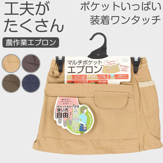 農作業 エプロン レディース メンズ 綿100％ ガーデニング 作業用 バックル式 マルチポケット スマホ収納 ペットボトルOK Dカン付き サイドポケット 立体縫製 カーキ ベージュ チャコール デニム おしゃれ 家庭菜園 DIY アウトドア キャンプ フリー (取寄せ)