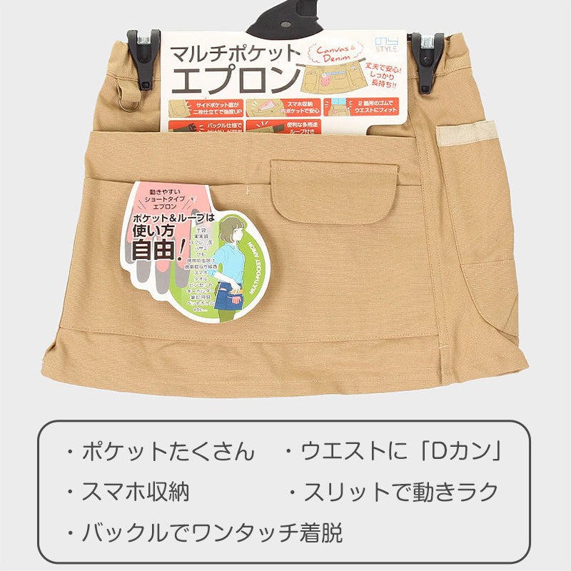 農作業 エプロン レディース メンズ 綿100％ ガーデニング 作業用 バックル式 マルチポケット スマホ収納 ペットボトルOK Dカン付き サイドポケット 立体縫製 カーキ ベージュ チャコール デニム おしゃれ 家庭菜園 DIY アウトドア キャンプ フリー (取寄せ)