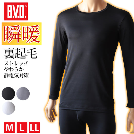 BVD メンズ インナー 長袖 冬 裏起毛 tシャツ あったかインナー クルーネック M～LL 下着 暖かい あったか 防寒 丸首 シャツ 無地 保温 ストレッチ