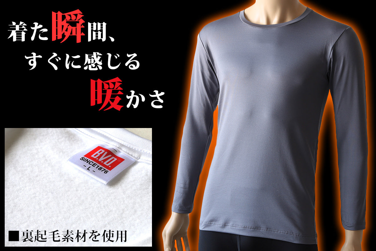 BVD メンズ インナー 長袖 冬 裏起毛 tシャツ あったかインナー クルーネック M～LL 下着 暖かい あったか 防寒 丸首 シャツ 無地 保温 ストレッチ