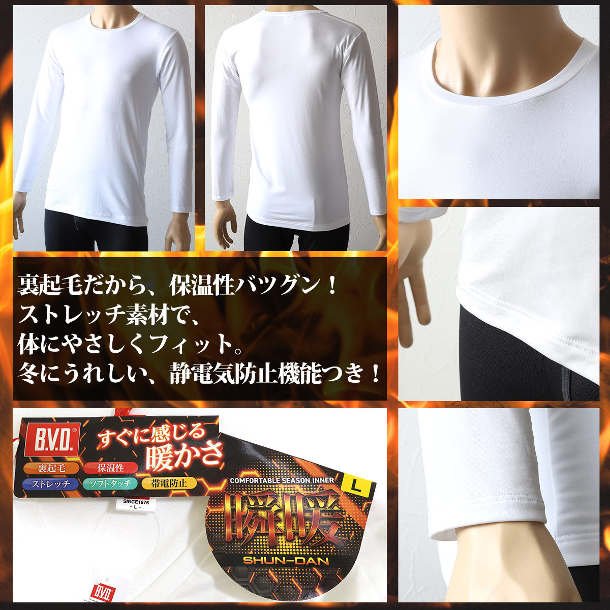 BVD メンズ インナー 長袖 冬 裏起毛 tシャツ あったかインナー クルーネック M～LL 下着 暖かい あったか 防寒 丸首 シャツ 無地 保温 ストレッチ
