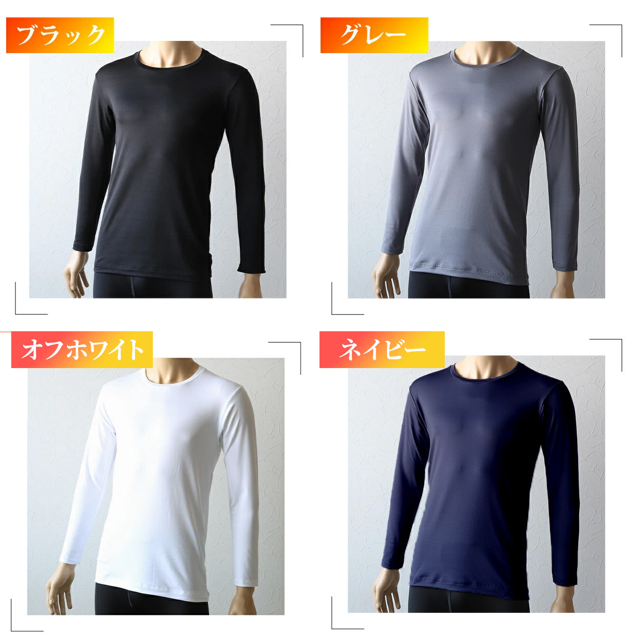 メンズインナー 販売 クルーネック 長袖tシャツ ストレッチ裏起毛