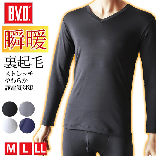 BVD あったか インナー tシャツ メンズ 裏起毛 長袖 冬 防寒 保温 Vネック 暖かい M～LL B.V.D 下着 ロング丈 ストレッチ あたたかい 白 黒 登山 無地