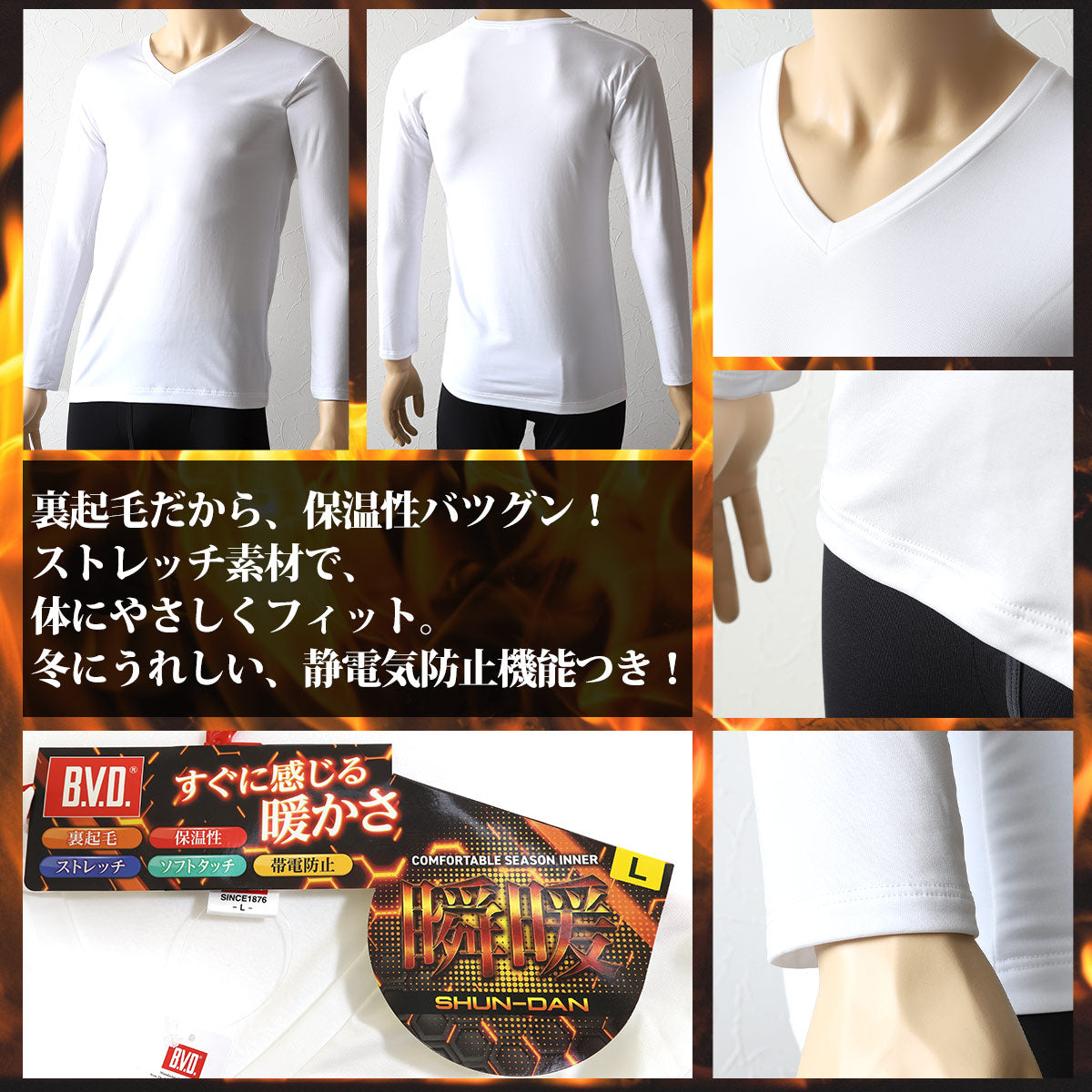 BVD あったか インナー tシャツ メンズ 裏起毛 長袖 冬 防寒 保温 Vネック 暖かい M～LL B.V.D 下着 ロング丈 ストレッチ あたたかい 白 黒 登山 無地