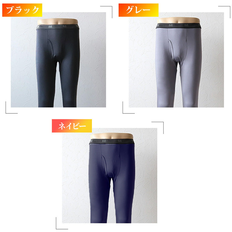 BVD あったかインナー メンズ タイツ スパッツ 裏起毛 前開き 冬 防寒 暖かい M～LL 下着 ストレッチ あたたかい あったかい 白 黒 登山 保温