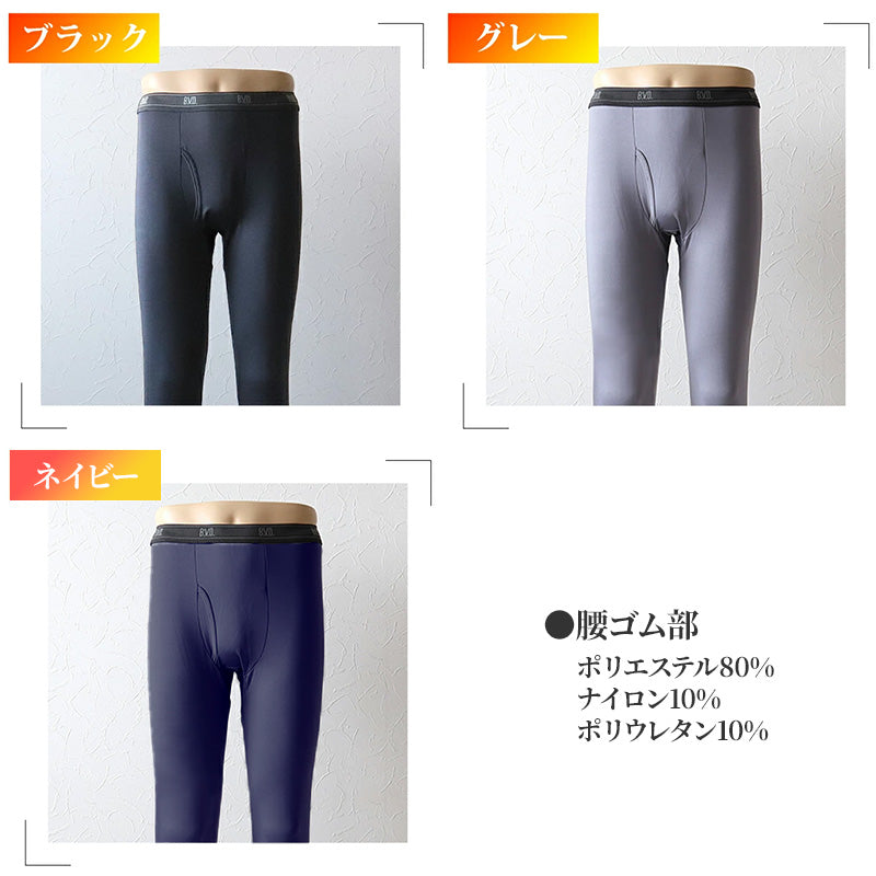 BVD あったかインナー メンズ タイツ スパッツ 裏起毛 前開き 冬 防寒 暖かい M～LL 下着 ストレッチ あたたかい あったかい 白 黒 登山 保温